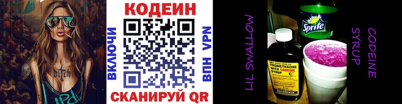 Codein Purple Drank  даркнет сайт  Оленегорск 