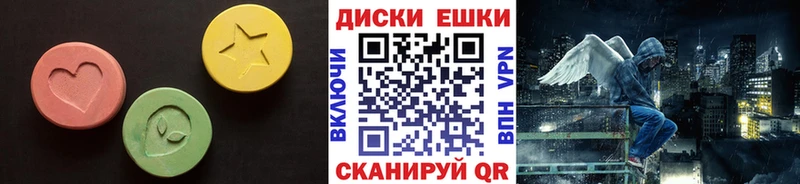 цены   Оленегорск  Экстази круглые 