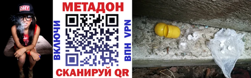 МЕТАДОН VHQ  Оленегорск 