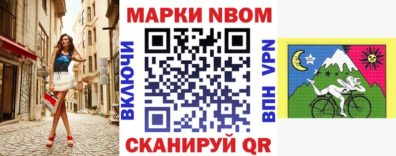 Марки NBOMe 1,8мг Оленегорск